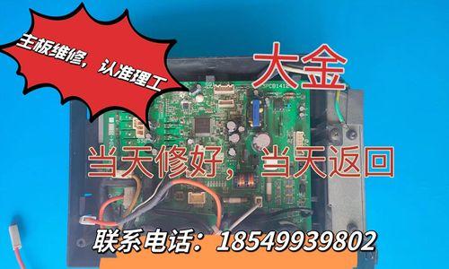 大金空调L5故障原因及解决方法剖析（大金空调L5故障的关键问题以及有效应对策略）