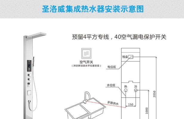 热水器转角支架安装方法详解（简单易行的热水器转角支架安装步骤及注意事项）