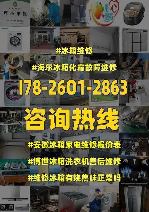 如何解决博世冰箱照明灯不亮的问题？探究冰箱照明灯不亮的原因及维修方法