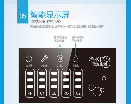 智纳净水器为何灯闪烁（解析智纳净水器灯闪烁原因及应对方法）