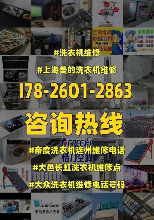 长虹洗衣机不脱水的原因及解决方法（洗衣机不脱水可能的原因和可尝试的解决办法）