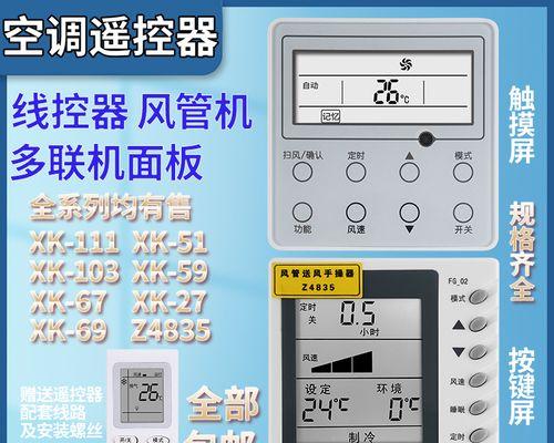 中央空调水压不足的常见问题及解决方法（如何应对中央空调水压不足的情况）