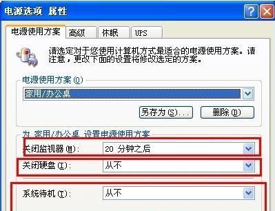 电脑无法休眠的解决方法（解决电脑无法休眠问题的有效技巧）