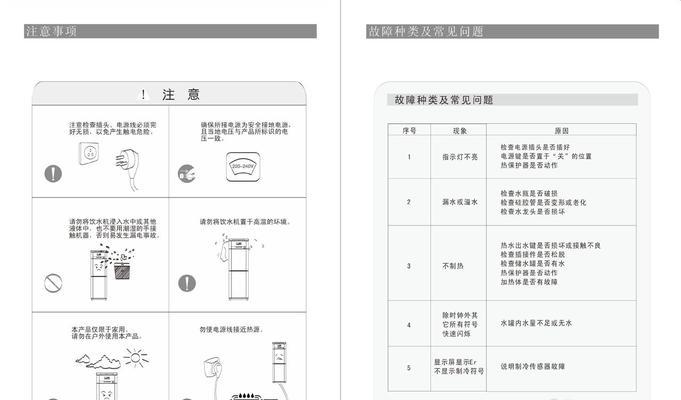 高效利用空间，合理放置桌上饮水机（创新摆放方式让生活更便利）