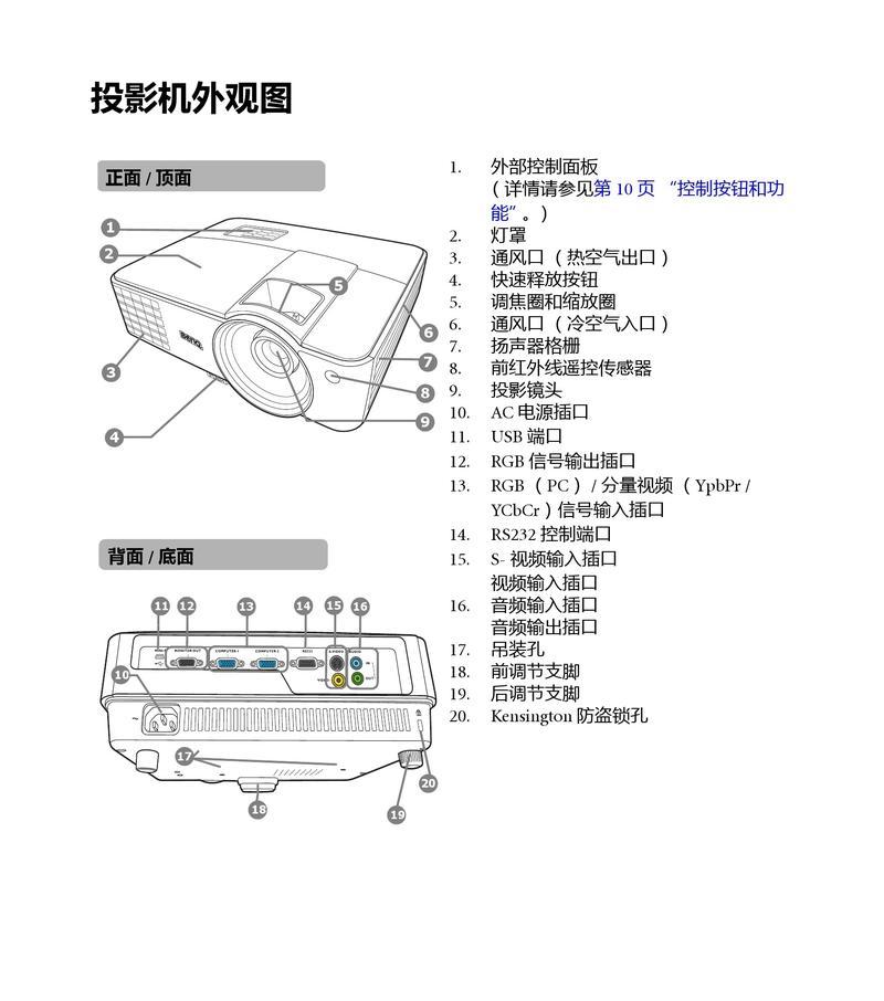 小明投影仪的收纳利器，让你的空间更整洁（打造高效便捷的投影仪收纳方式）