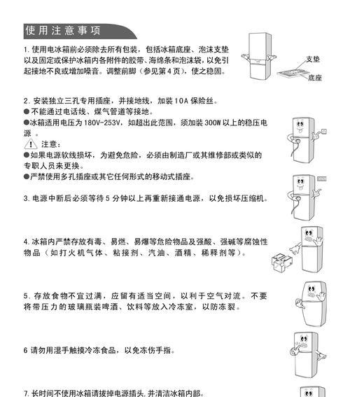 康师傅冰箱调制冷方法详解（康师傅冰箱调制冷的步骤和技巧）