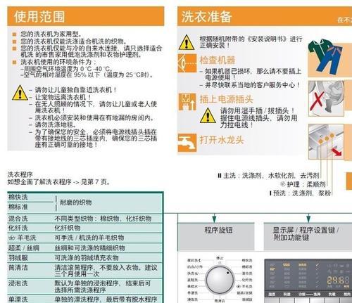 清洗手动洗衣机的方法（简单有效的手动洗衣机清洁技巧）