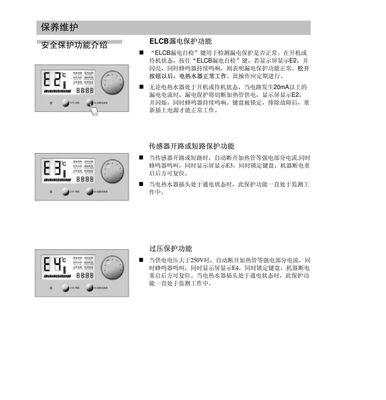 奇田热水器E7故障解决方案有哪些？快速排除奇田热水器E7故障