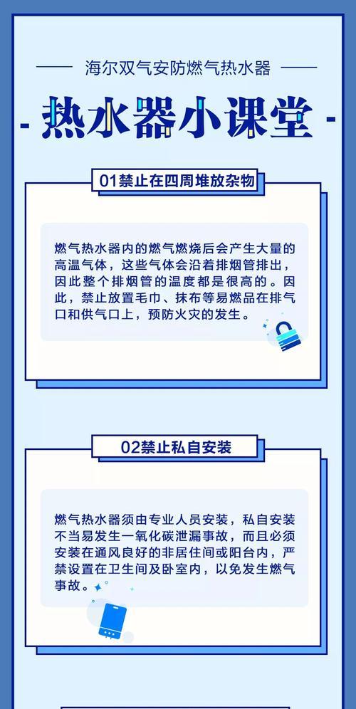 电热水器使用注意事项（让你的电热水器安全又高效）