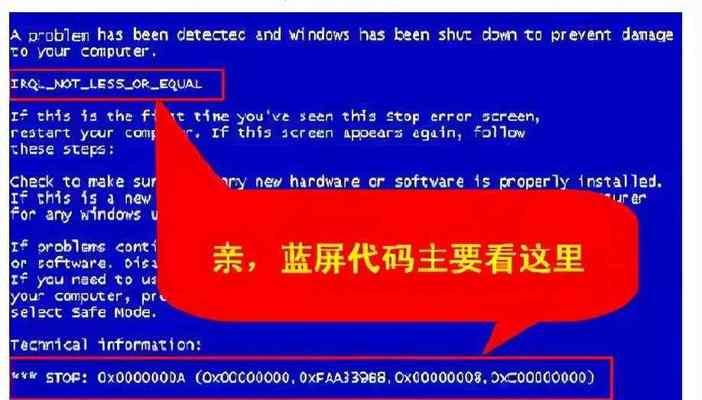 电视蓝屏问题解析（探究电视出现蓝屏的原因及解决方法）