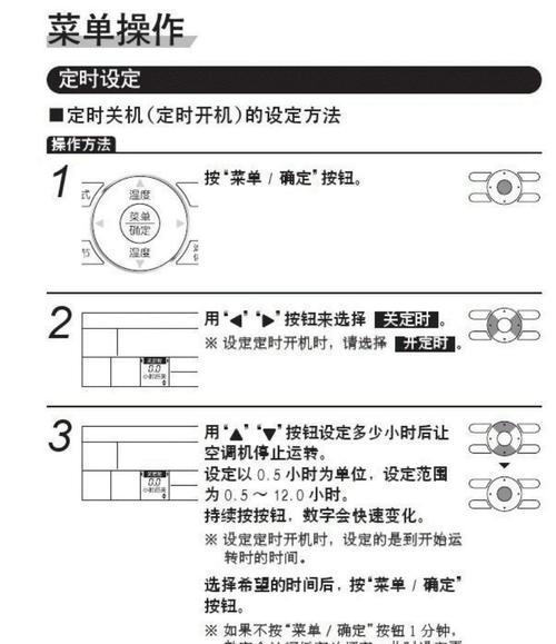 探索中央空调降耗方法（节能降耗的关键措施和实践经验）