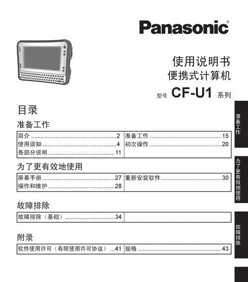 解析松下空调H93故障及解决方法（探究松下空调H93故障的原因与有效解决方案）