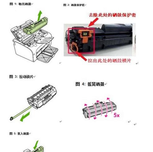 解决打印机墨盒不平移问题的方法（遇到打印机墨盒不平移问题）