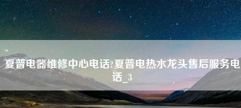 夏普热水器显示E2的可能原因及解决方法（探究夏普热水器显示E2错误代码的原因）