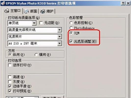 解决打印机偏色问题的方法（打印机偏色问题的原因及如何调整）