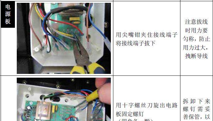 吸油烟机维修方法大揭秘（解决各种故障）