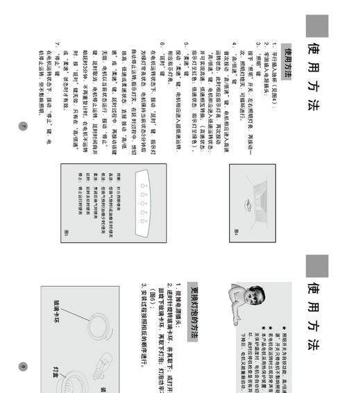 油烟机不吸烟的处理方法（保持油烟机功能良好的关键）