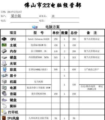 杭州咖啡机维修价格一览及常见故障排解（探索杭州市咖啡机维修价格）