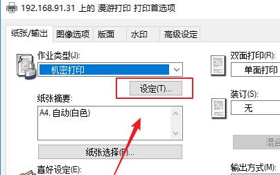 设计打印机颜色设置，实现卓越打印体验（优化用户打印体验的关键技术与策略）