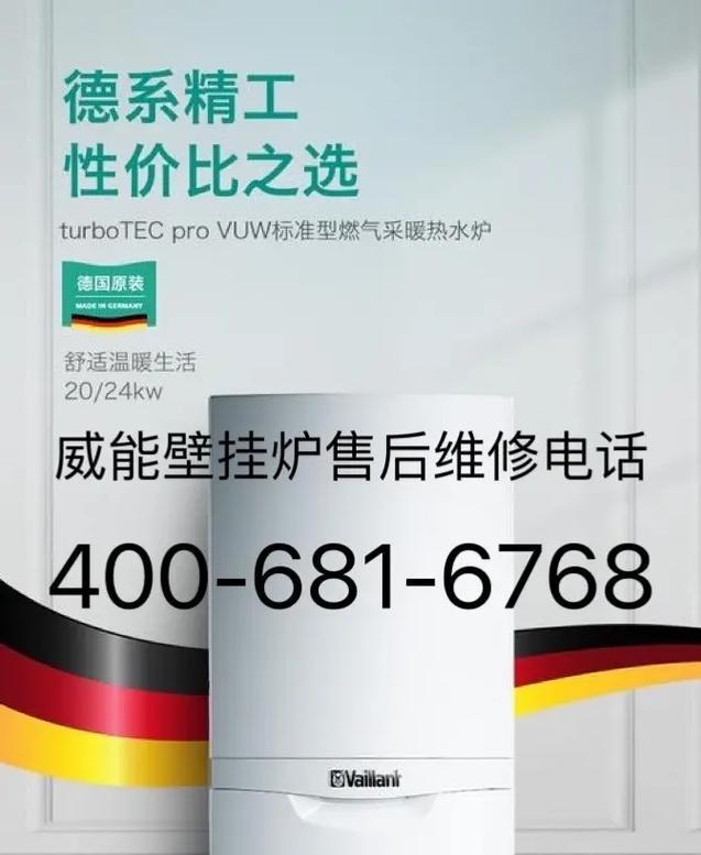 博世壁挂炉c4故障是什么原因？如何解决？