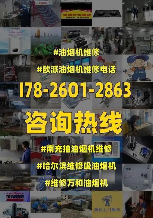 油烟机突然起火了怎么办？紧急处理措施是什么？