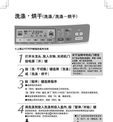 松下洗衣机故障代码u12怎么解决？维修步骤是什么？