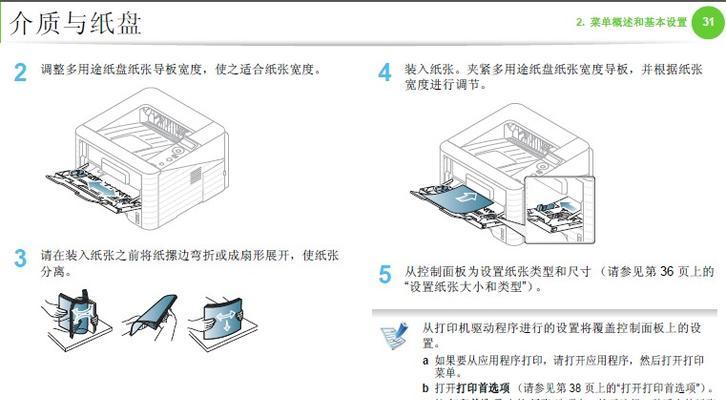 打印机脱机了怎么办？快速解决方法有哪些？