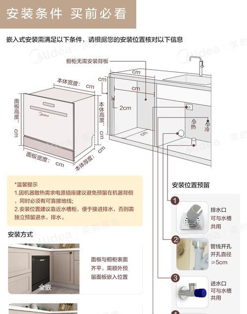 美的油烟机油渍清洗方法？如何轻松去除油渍保持油烟机干净？